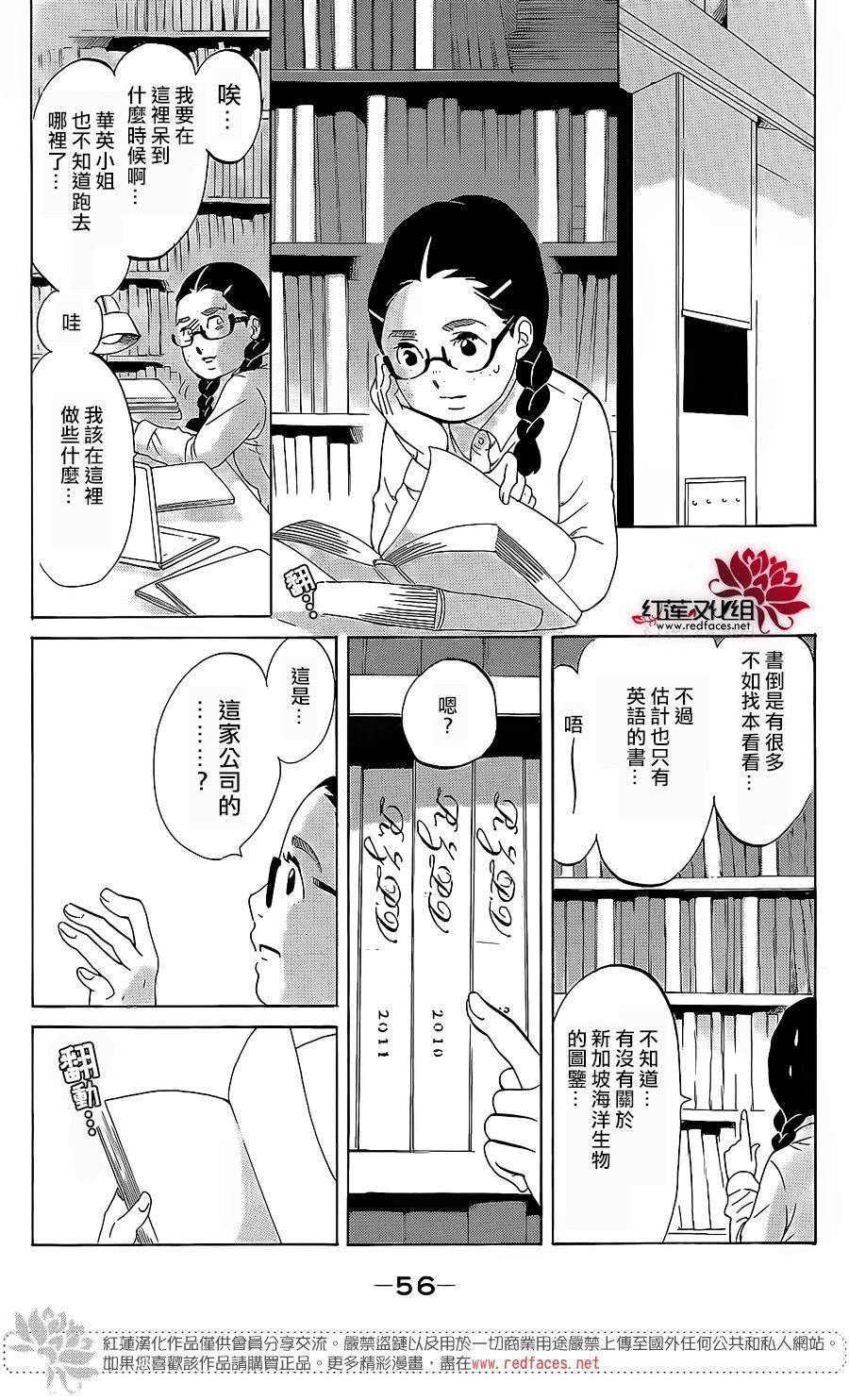 海月姬韩漫全集-第76话无删减无遮挡章节图片 