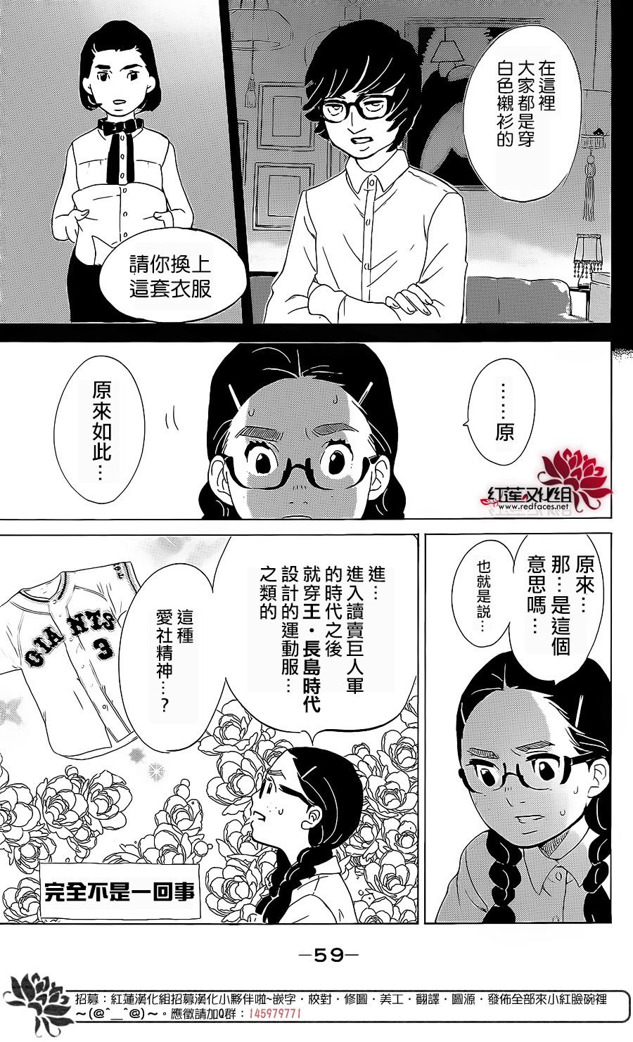 海月姬韩漫全集-第76话无删减无遮挡章节图片 