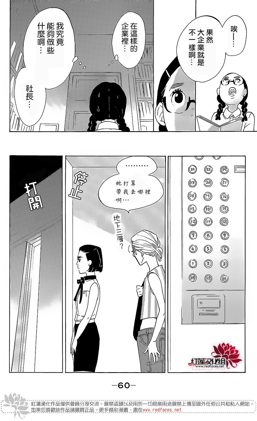 海月姬韩漫全集-第76话无删减无遮挡章节图片 
