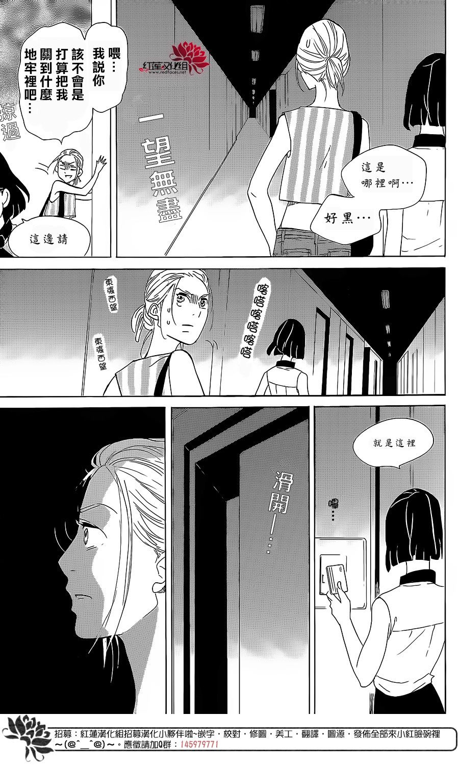 海月姬韩漫全集-第76话无删减无遮挡章节图片 