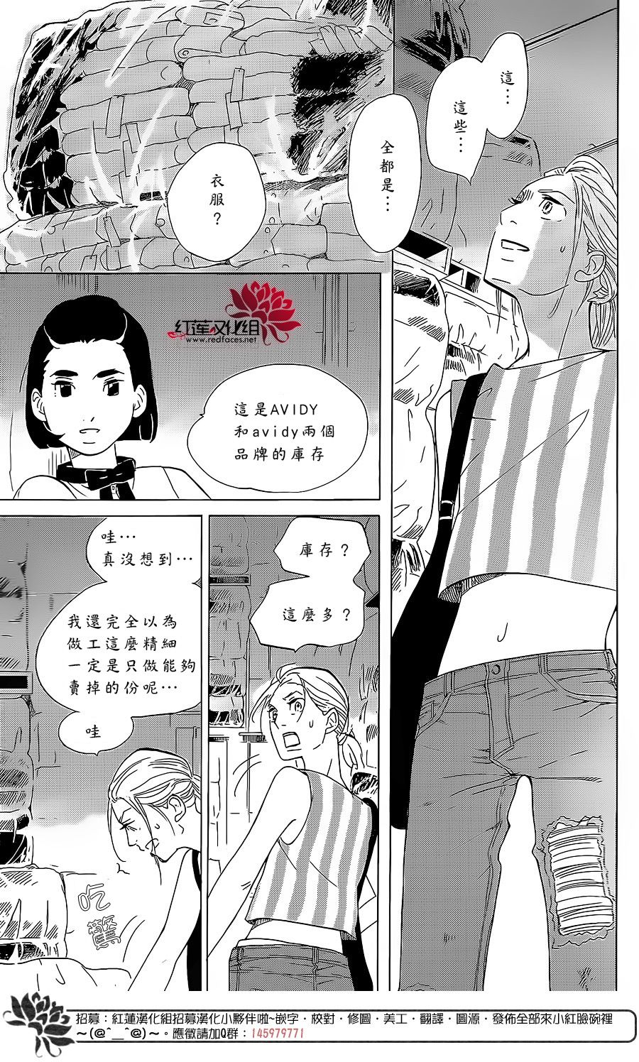海月姬韩漫全集-第76话无删减无遮挡章节图片 