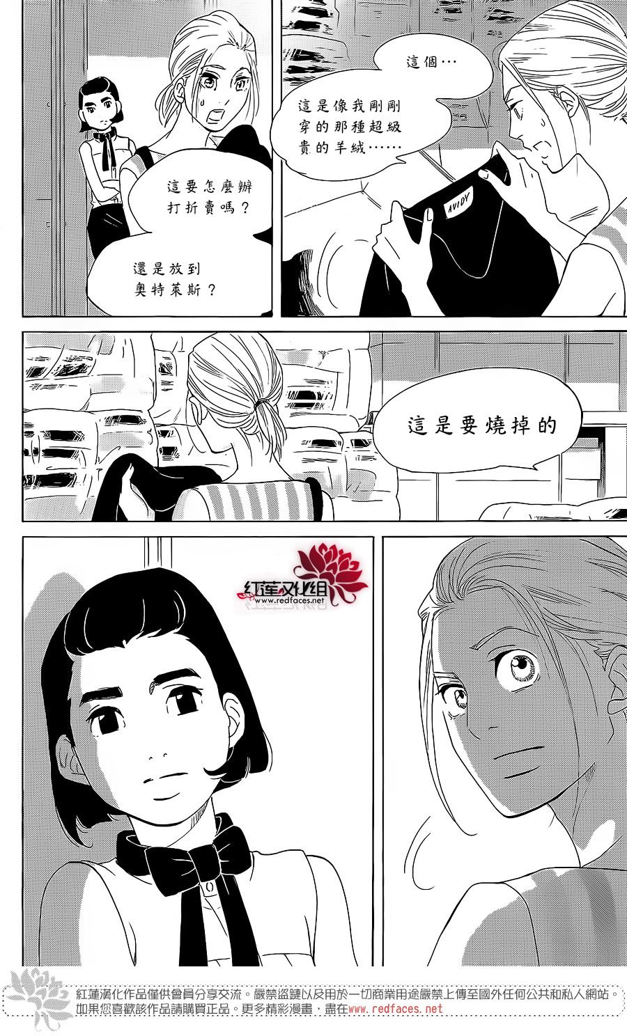 海月姬韩漫全集-第76话无删减无遮挡章节图片 
