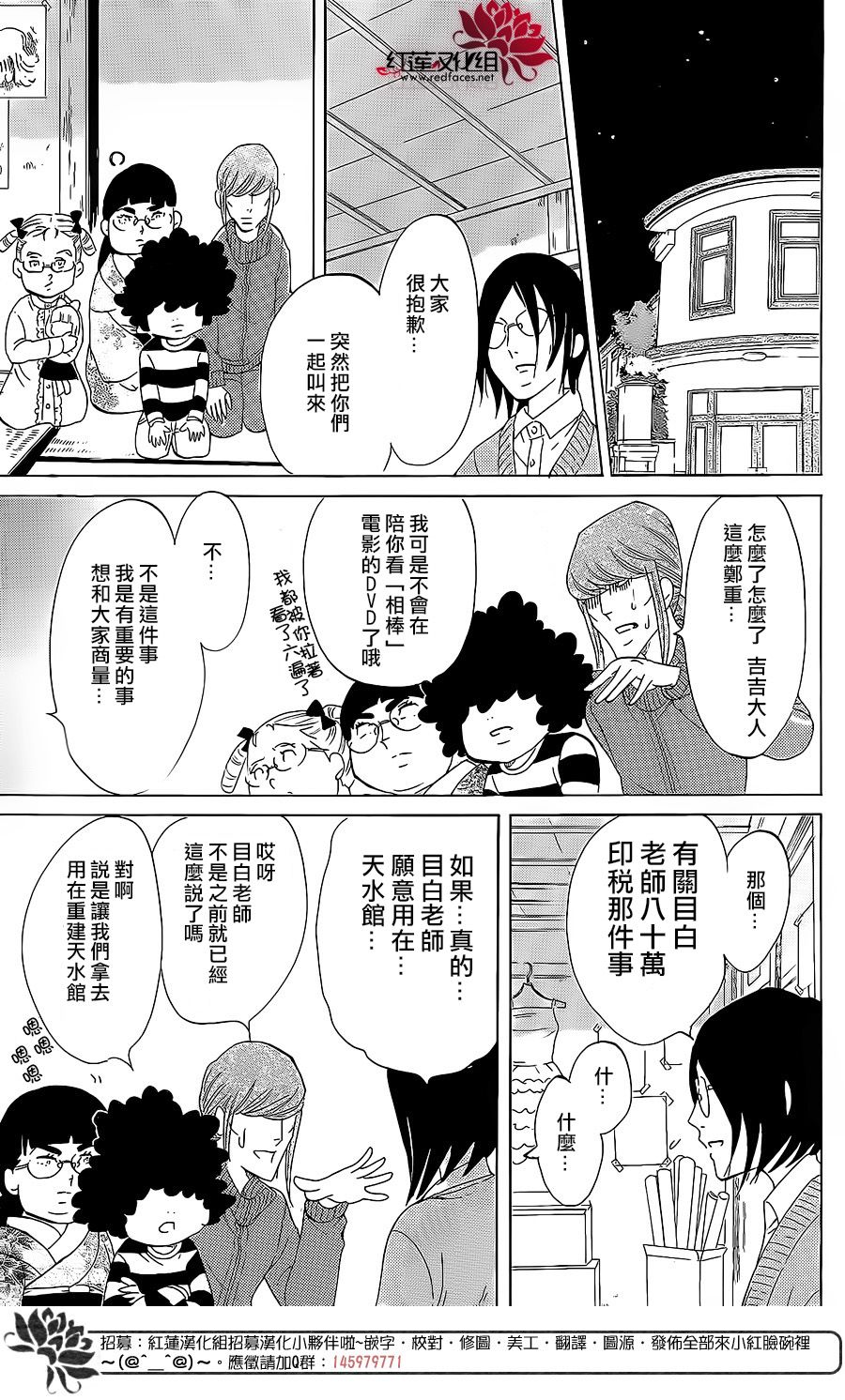 海月姬韩漫全集-第76话无删减无遮挡章节图片 