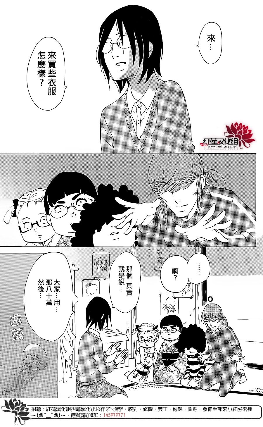 海月姬韩漫全集-第76话无删减无遮挡章节图片 