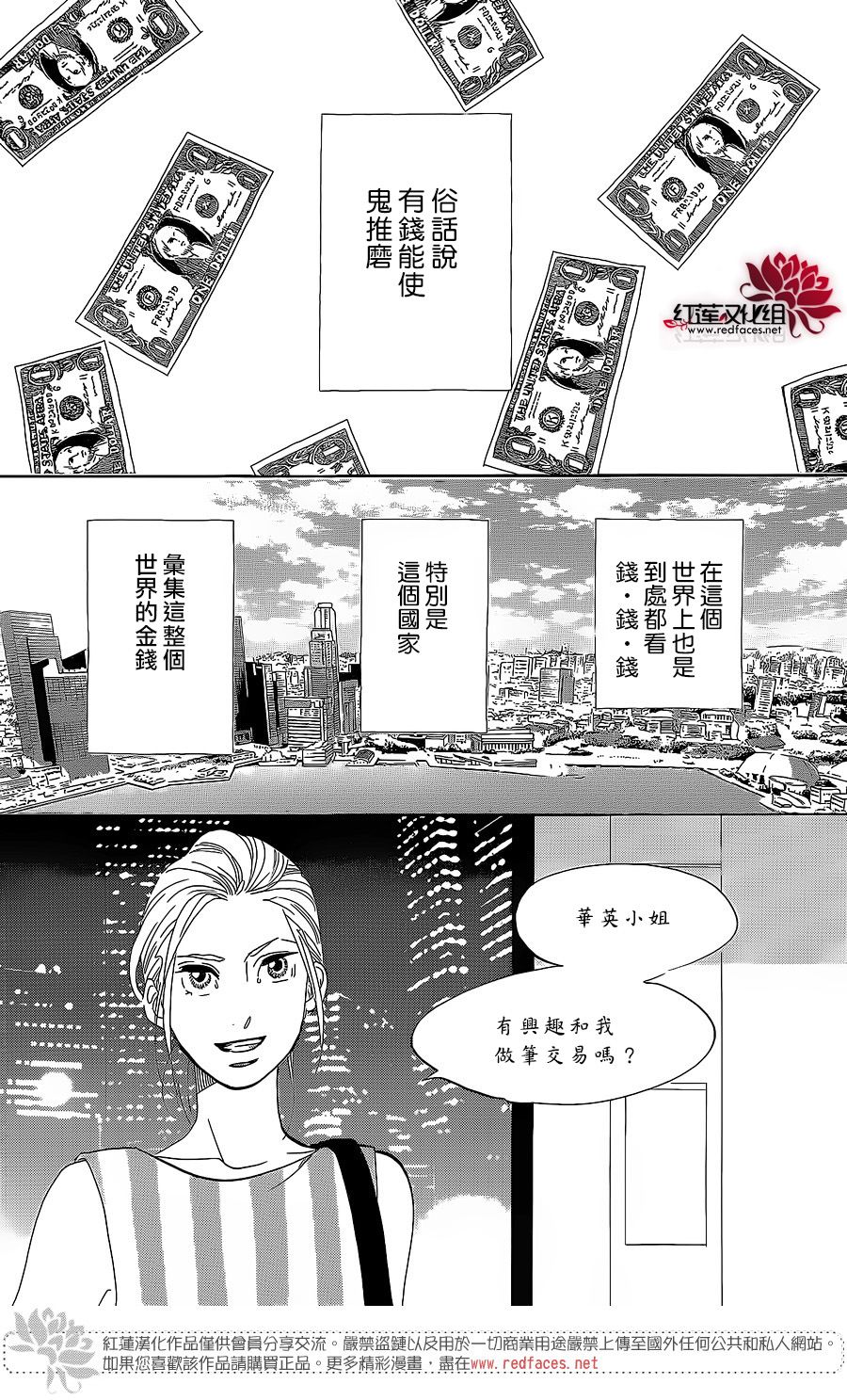海月姬韩漫全集-第76话无删减无遮挡章节图片 