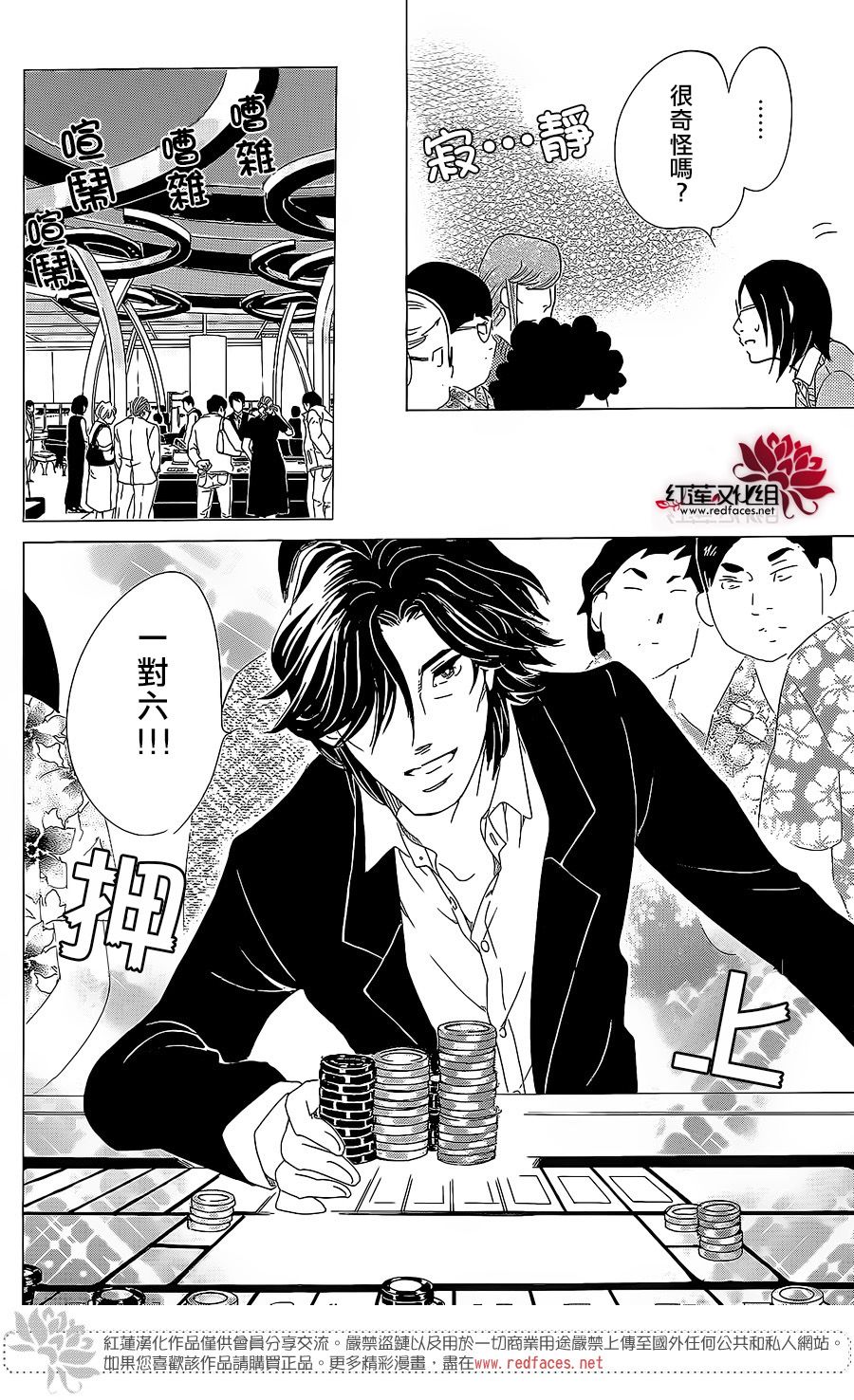 海月姬韩漫全集-第76话无删减无遮挡章节图片 