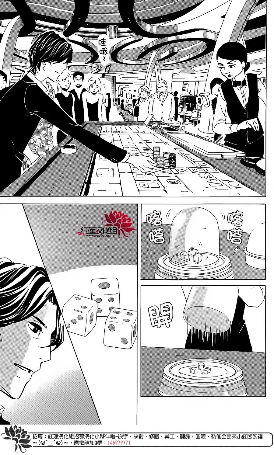 海月姬韩漫全集-第76话无删减无遮挡章节图片 