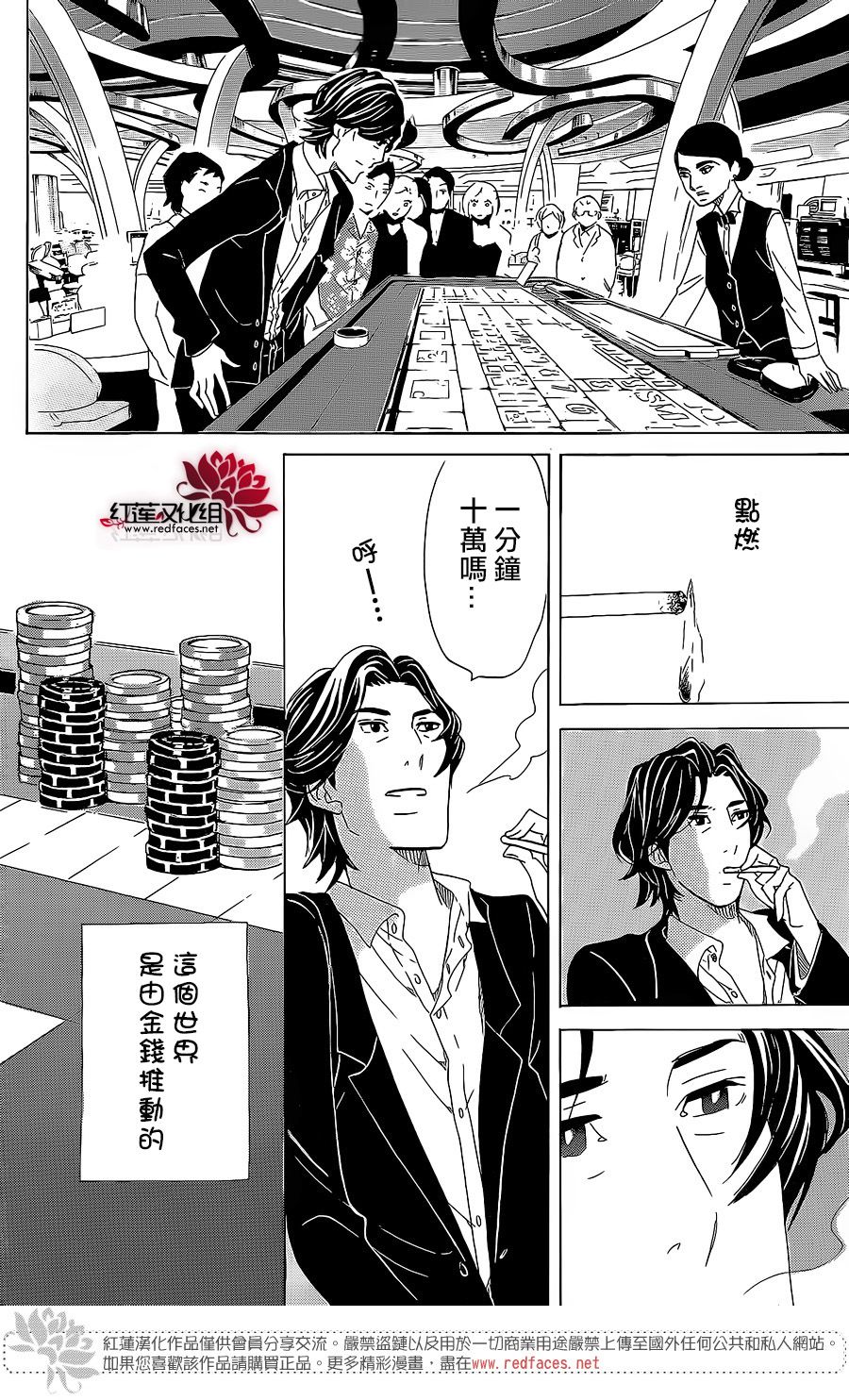海月姬韩漫全集-第76话无删减无遮挡章节图片 