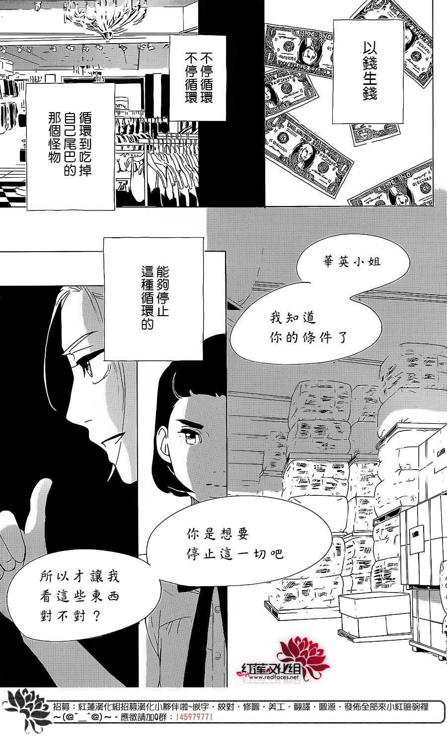海月姬韩漫全集-第76话无删减无遮挡章节图片 