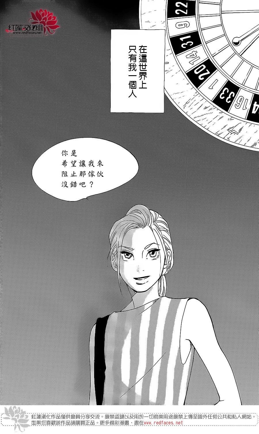 海月姬韩漫全集-第76话无删减无遮挡章节图片 