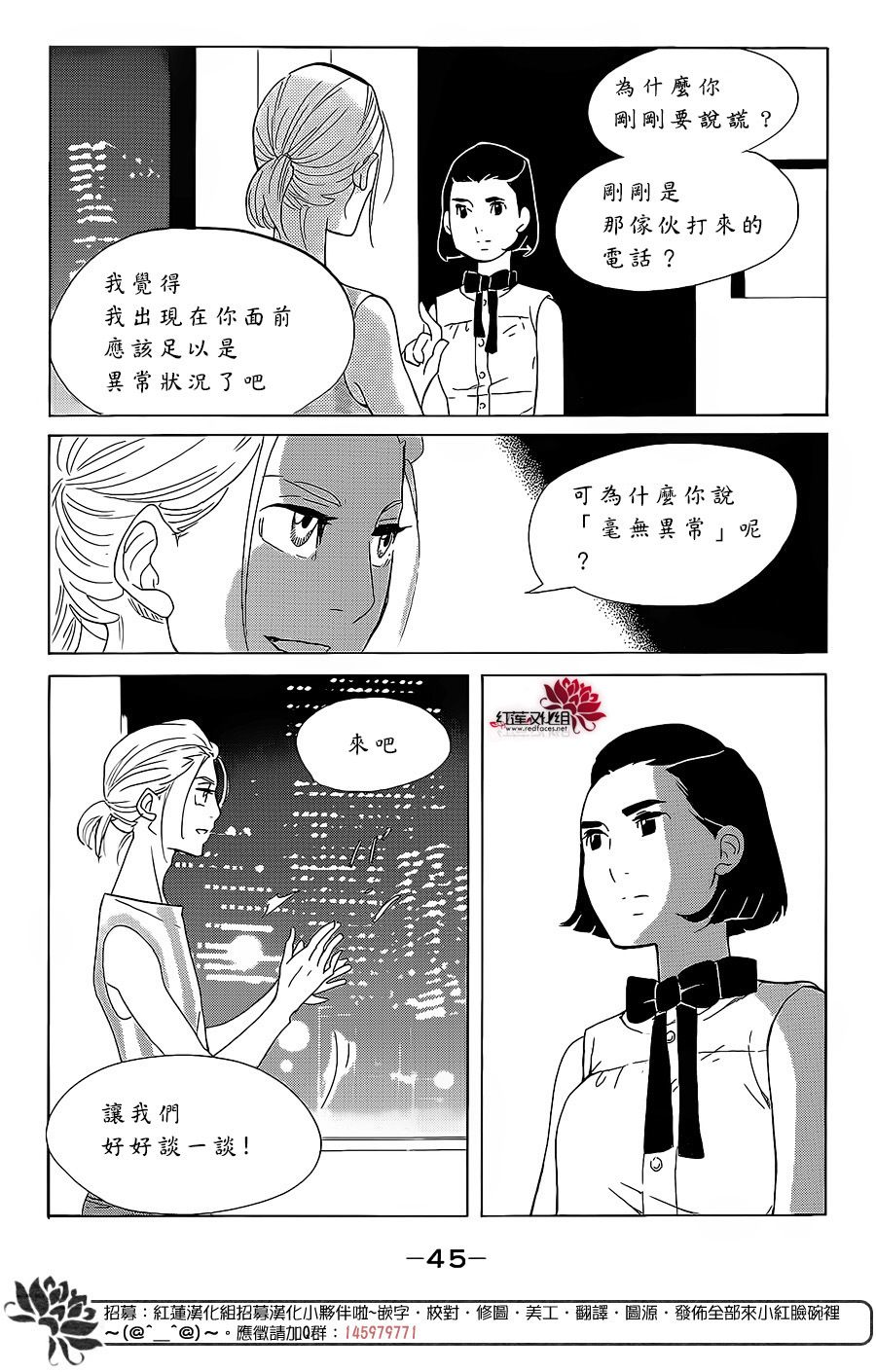 海月姬韩漫全集-第76话无删减无遮挡章节图片 