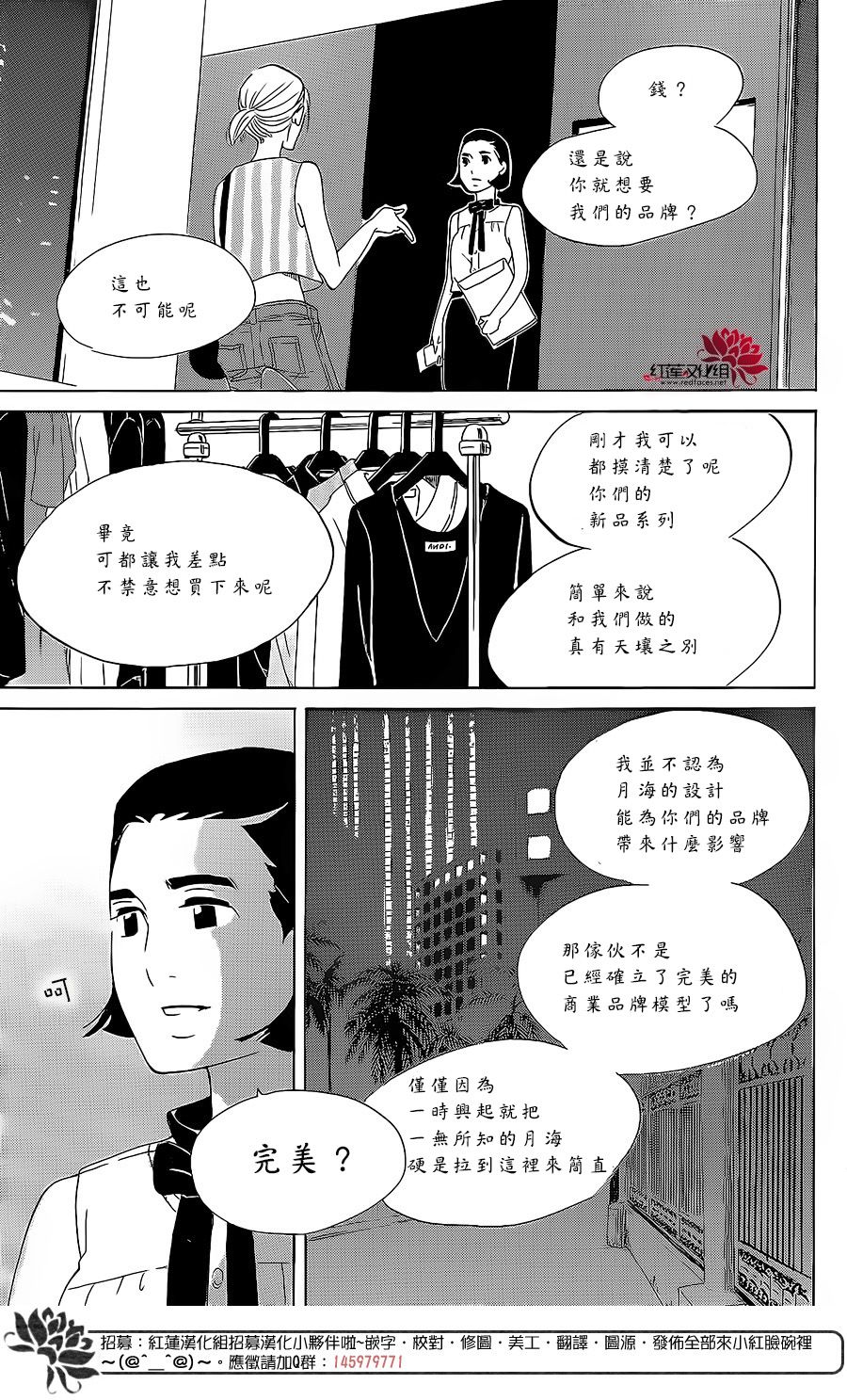 海月姬韩漫全集-第76话无删减无遮挡章节图片 