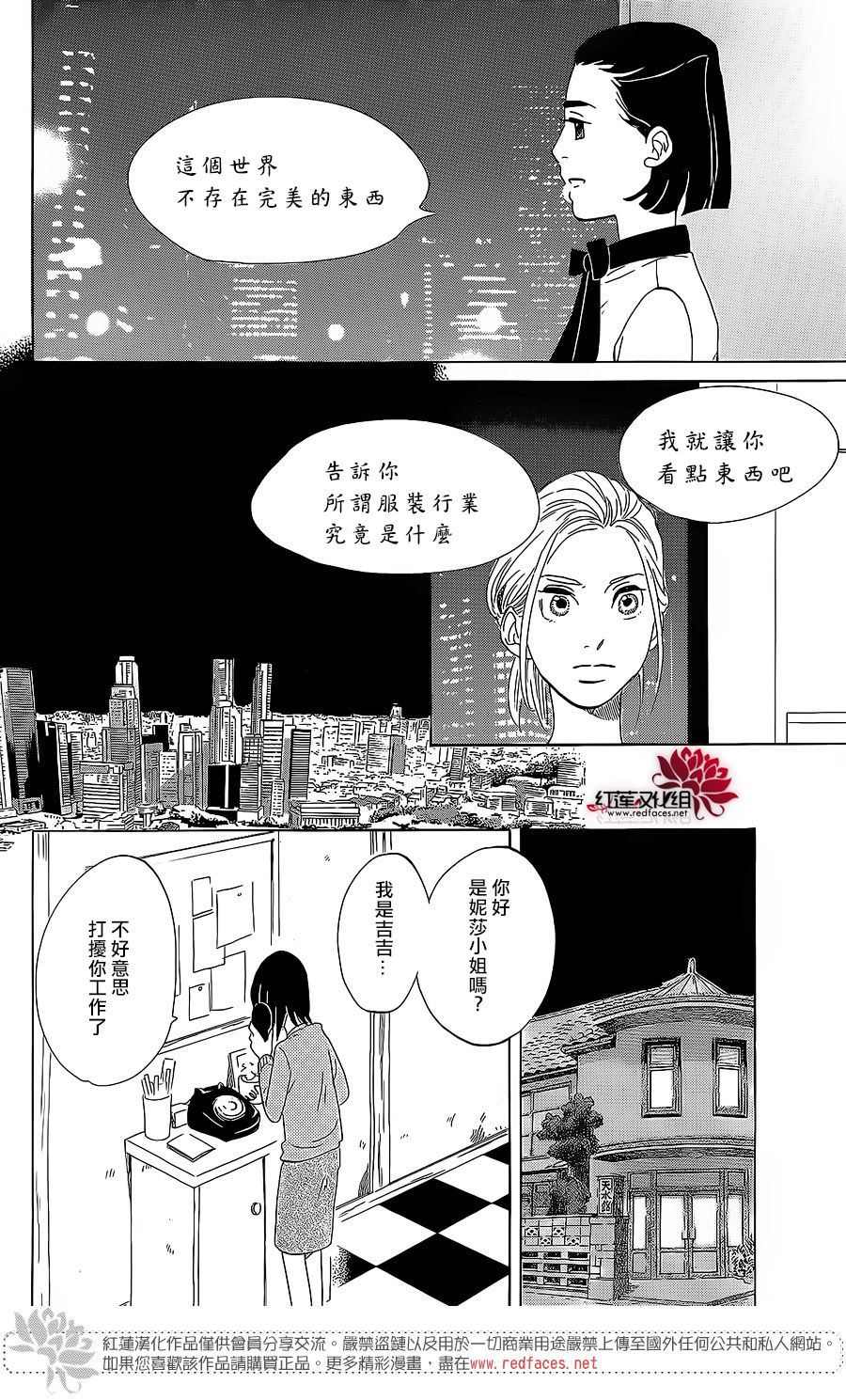 海月姬韩漫全集-第76话无删减无遮挡章节图片 