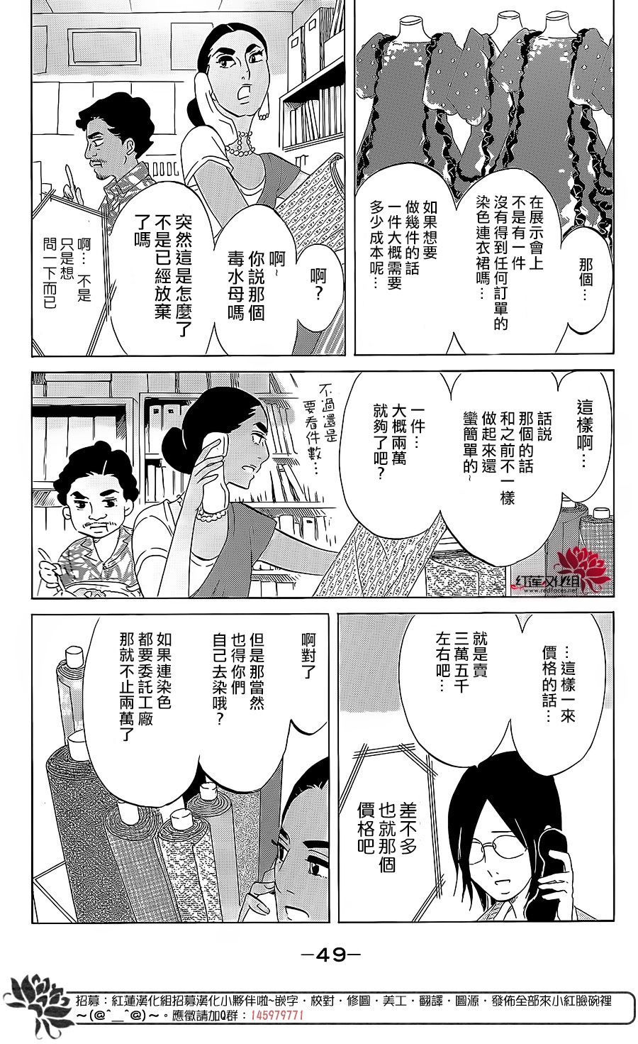 海月姬韩漫全集-第76话无删减无遮挡章节图片 