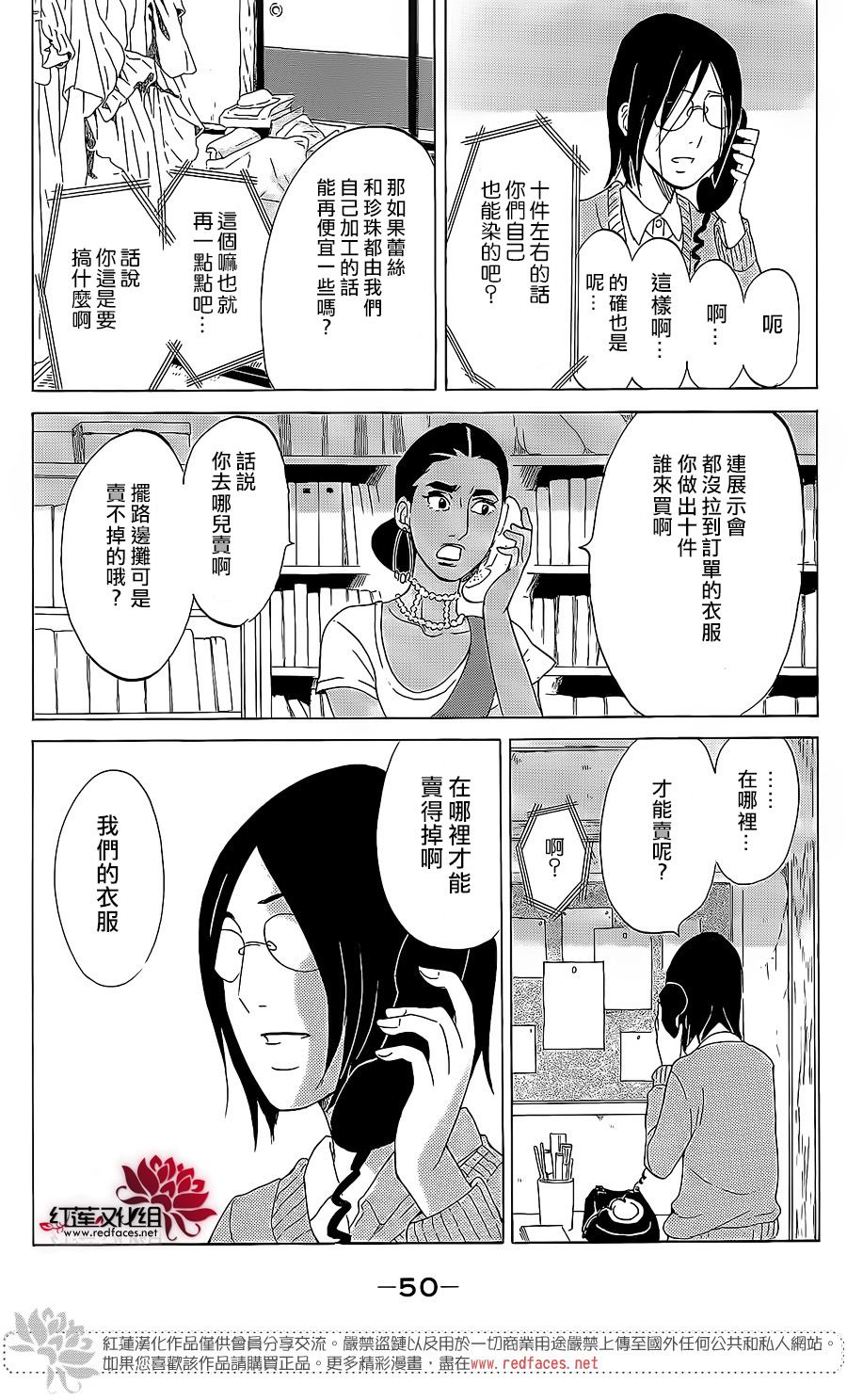 海月姬韩漫全集-第76话无删减无遮挡章节图片 