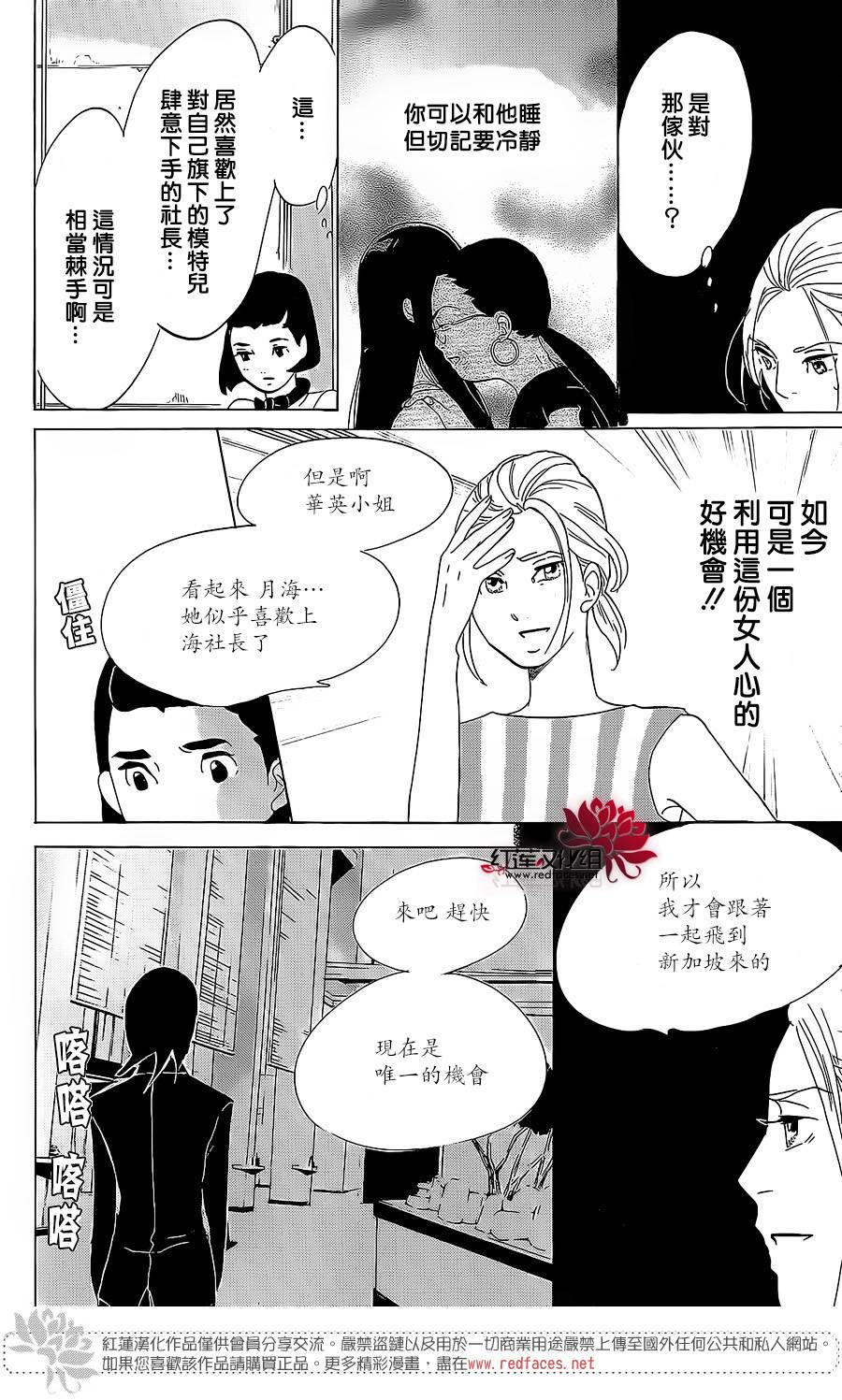 海月姬韩漫全集-第77话无删减无遮挡章节图片 