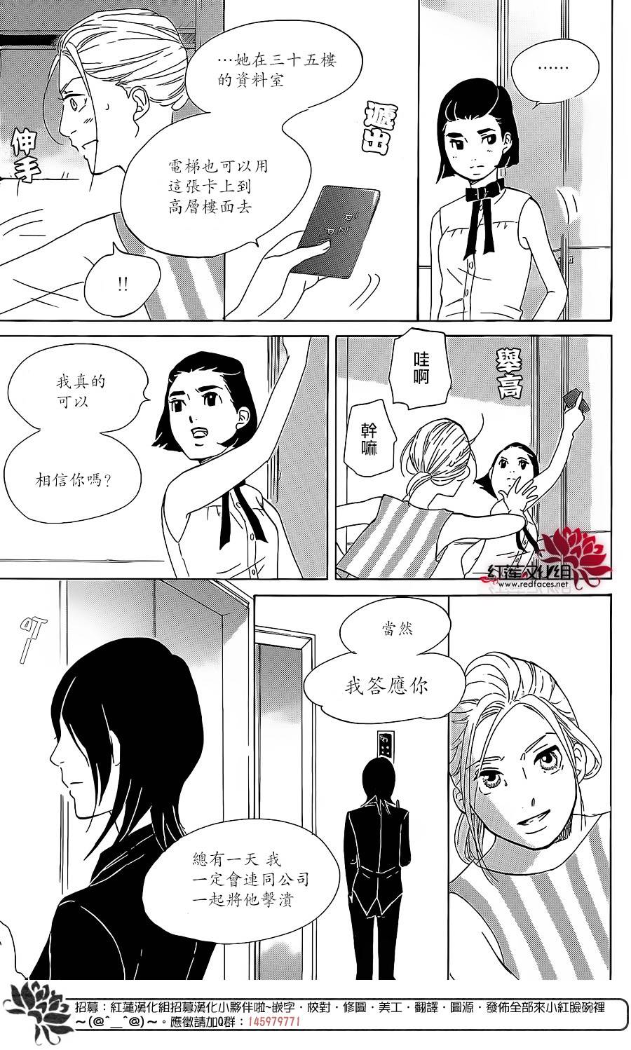 海月姬韩漫全集-第77话无删减无遮挡章节图片 