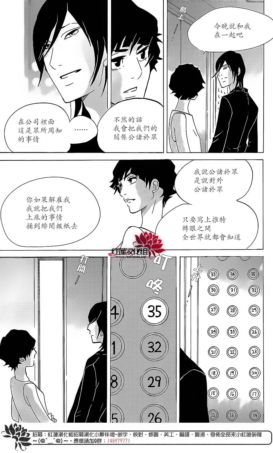 海月姬韩漫全集-第77话无删减无遮挡章节图片 