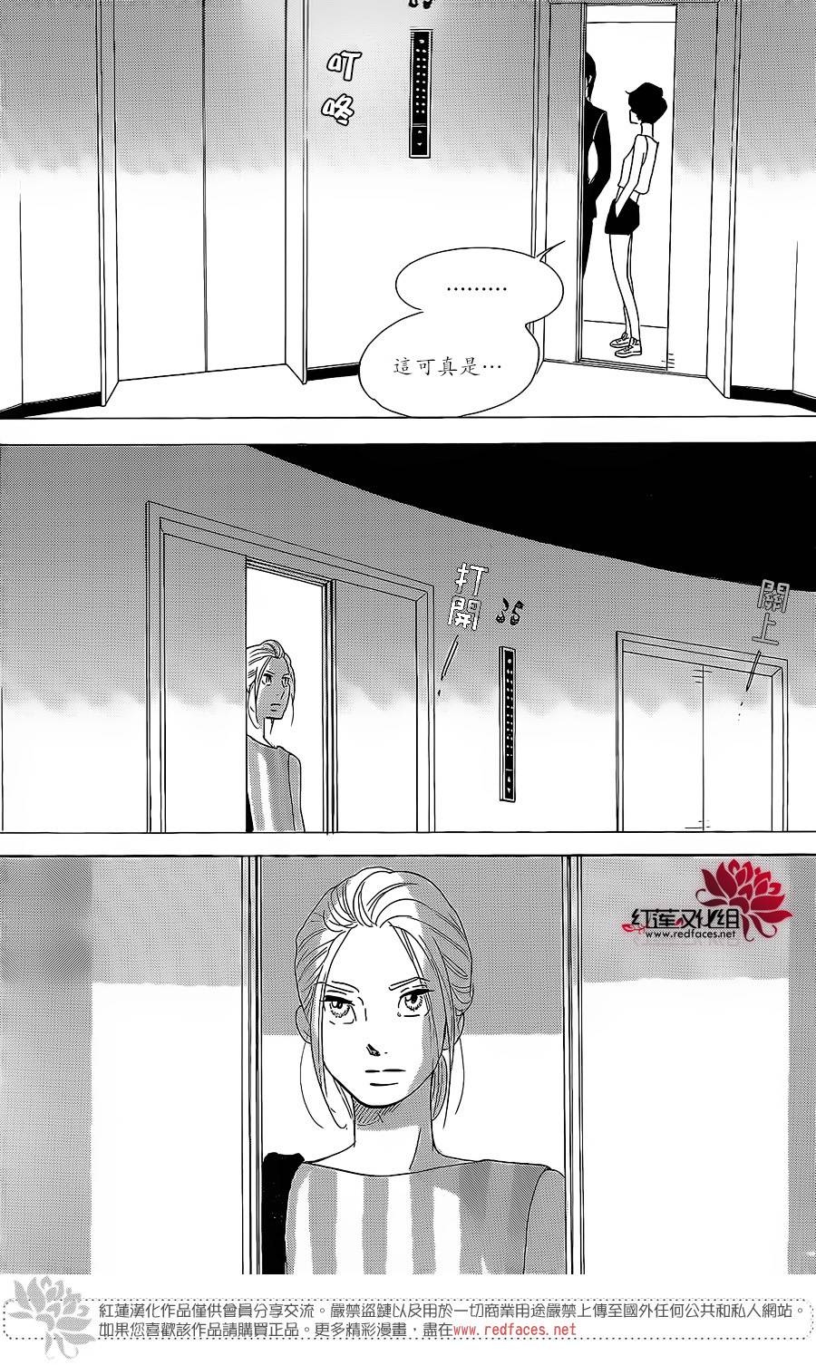 海月姬韩漫全集-第77话无删减无遮挡章节图片 