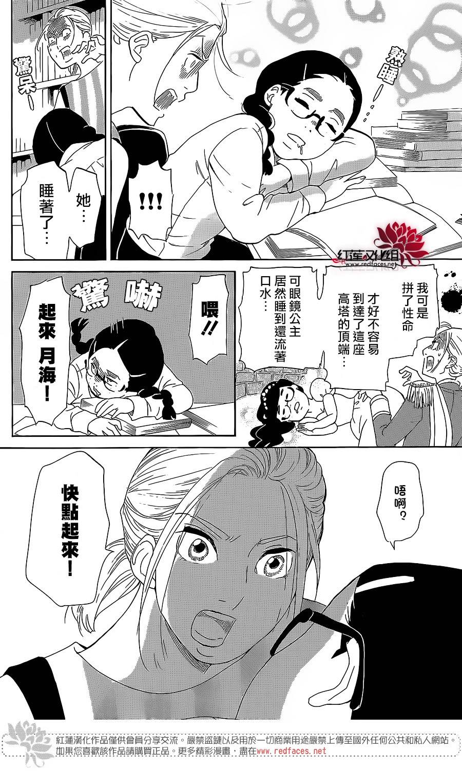 海月姬韩漫全集-第77话无删减无遮挡章节图片 