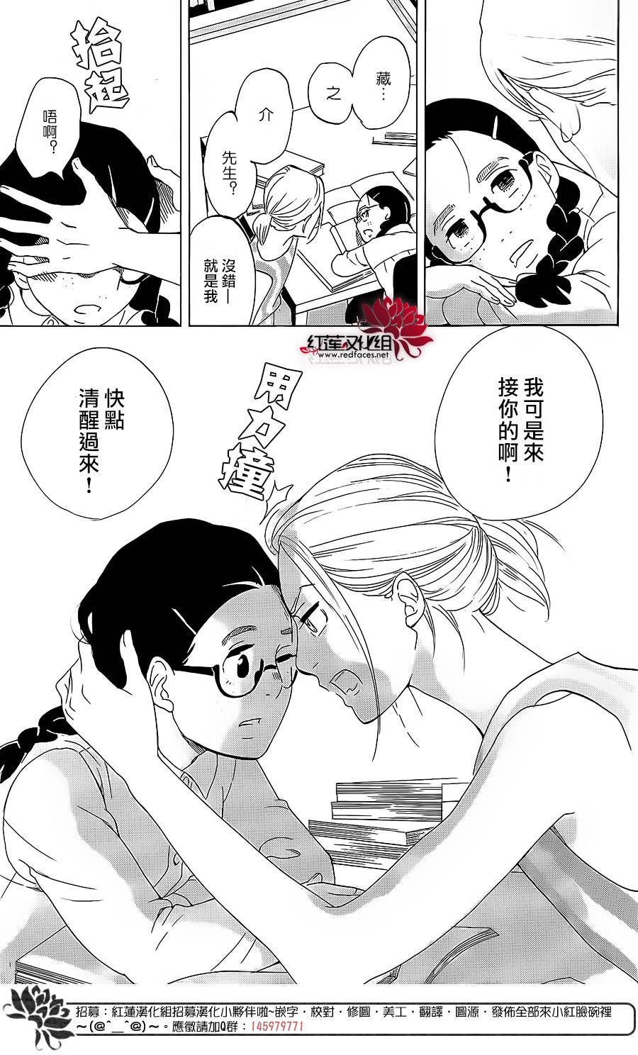 海月姬韩漫全集-第77话无删减无遮挡章节图片 