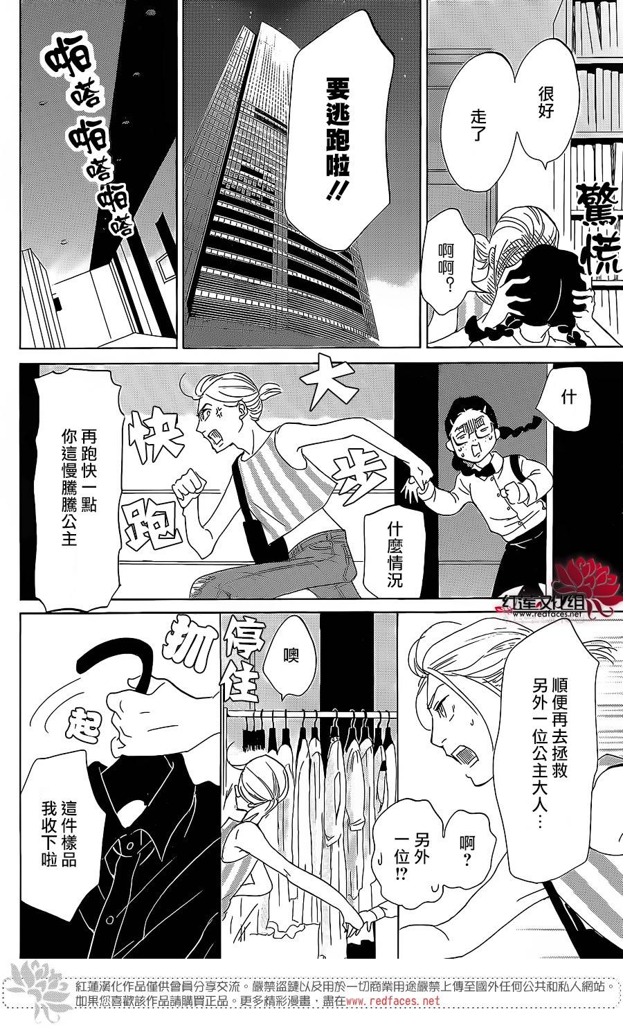 海月姬韩漫全集-第77话无删减无遮挡章节图片 