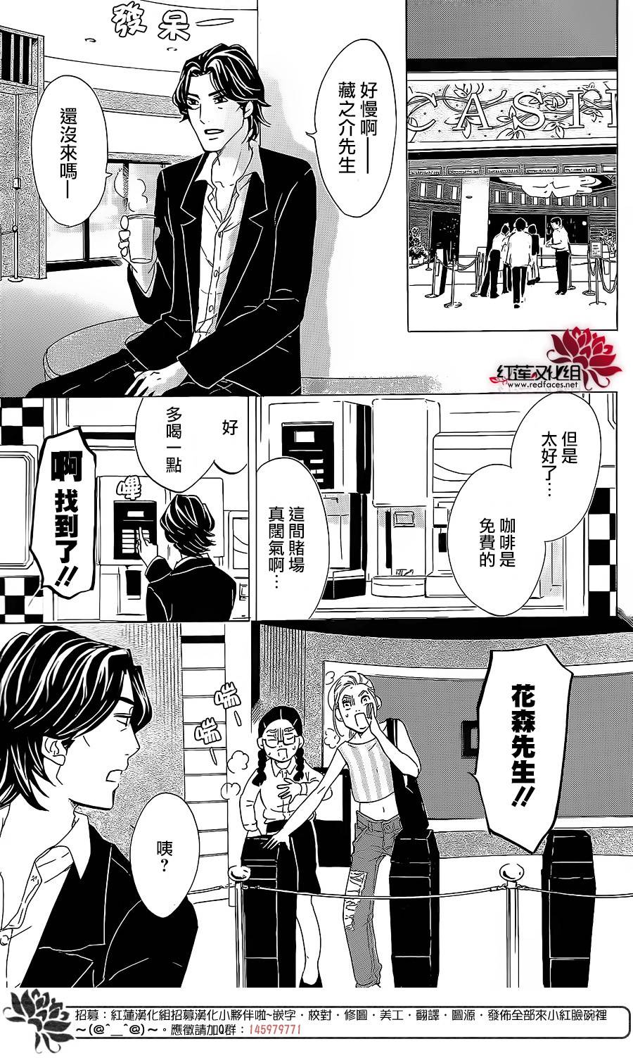 海月姬韩漫全集-第77话无删减无遮挡章节图片 