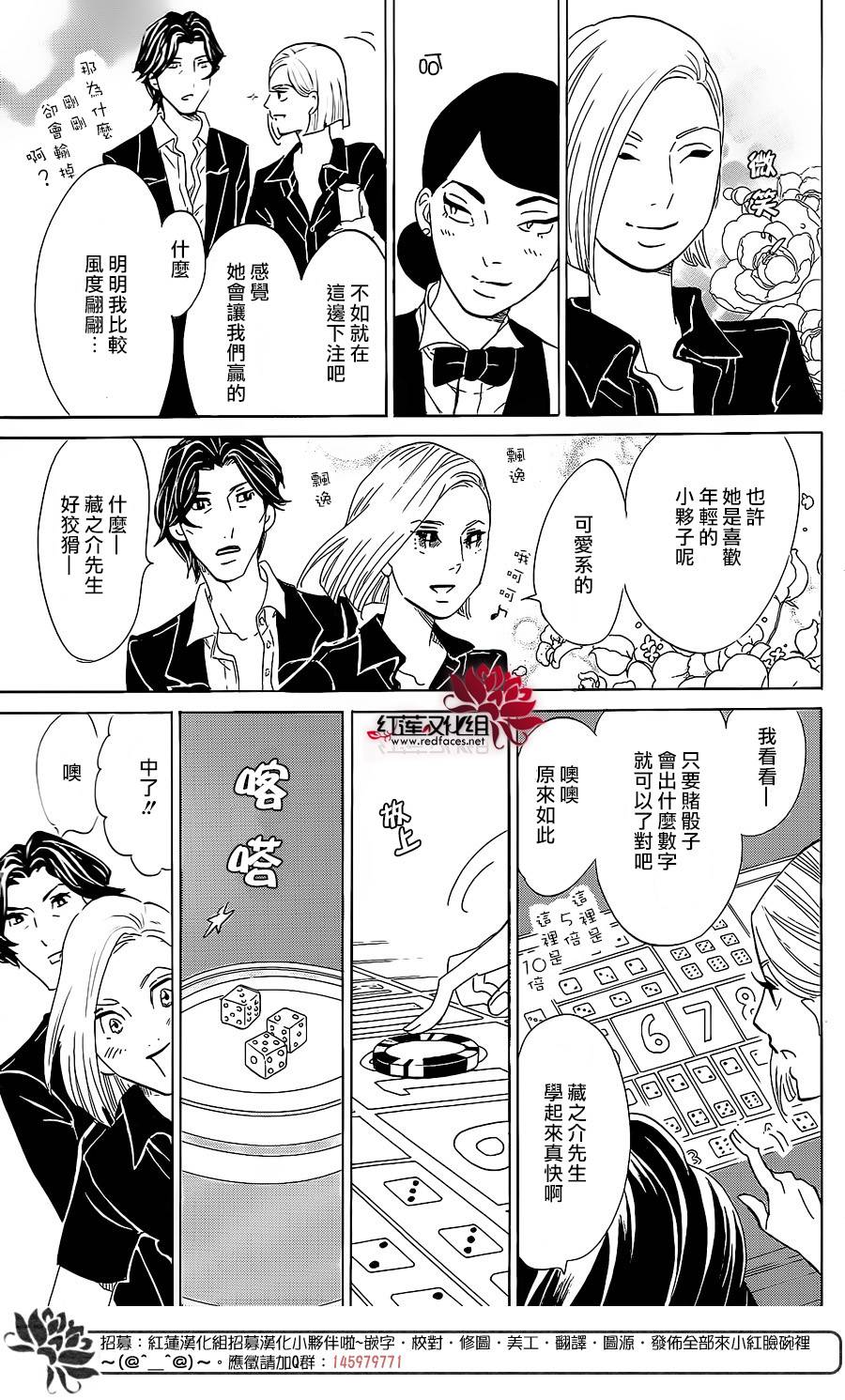 海月姬韩漫全集-第77话无删减无遮挡章节图片 