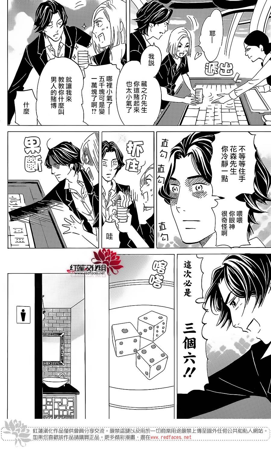 海月姬韩漫全集-第77话无删减无遮挡章节图片 