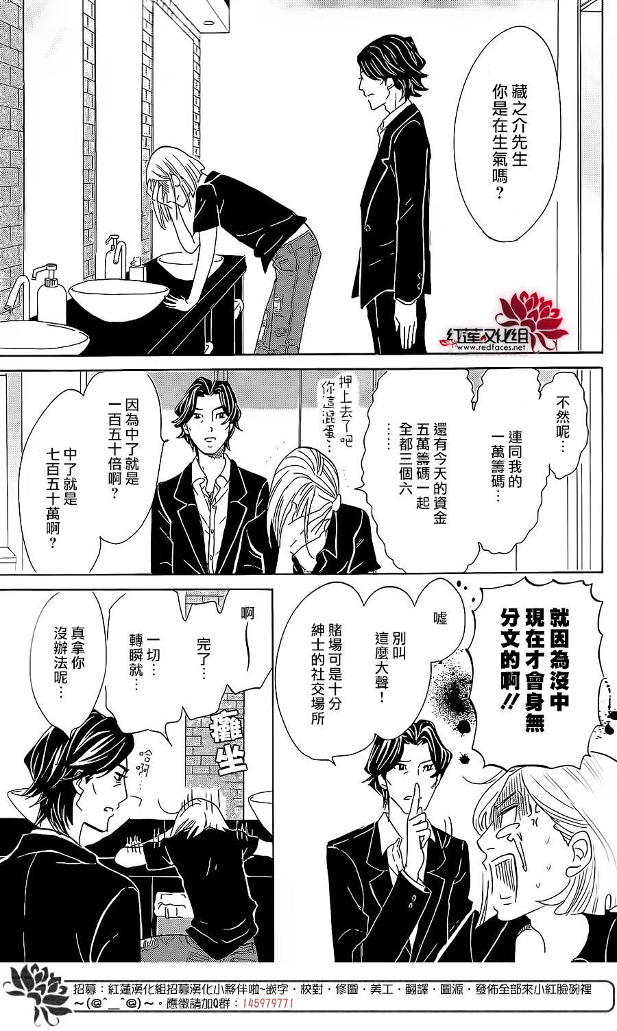 海月姬韩漫全集-第77话无删减无遮挡章节图片 