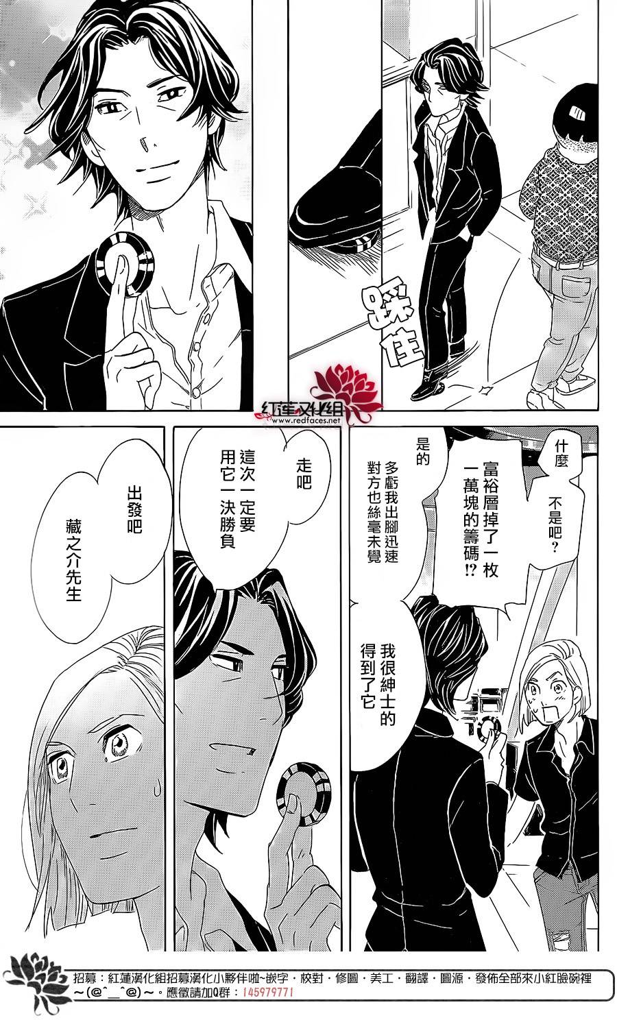 海月姬韩漫全集-第77话无删减无遮挡章节图片 
