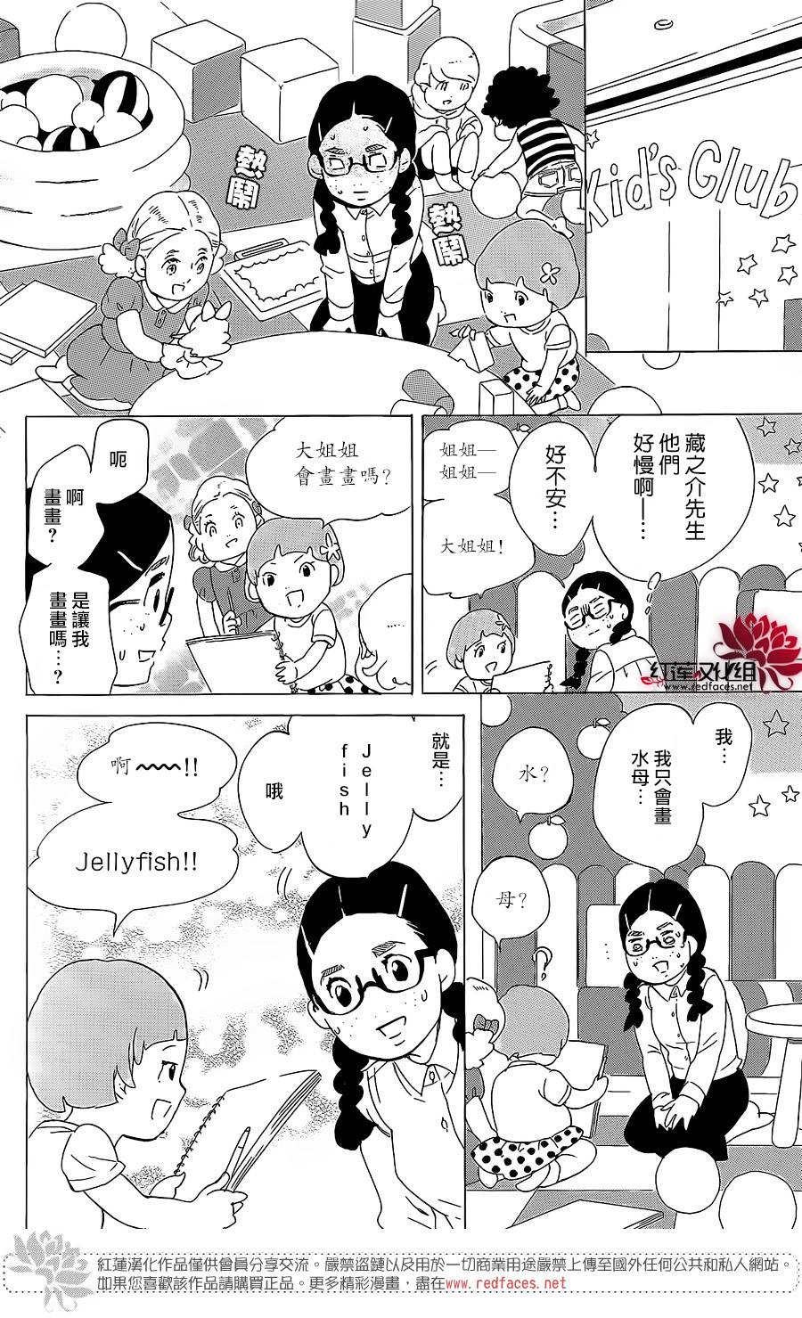 海月姬韩漫全集-第77话无删减无遮挡章节图片 