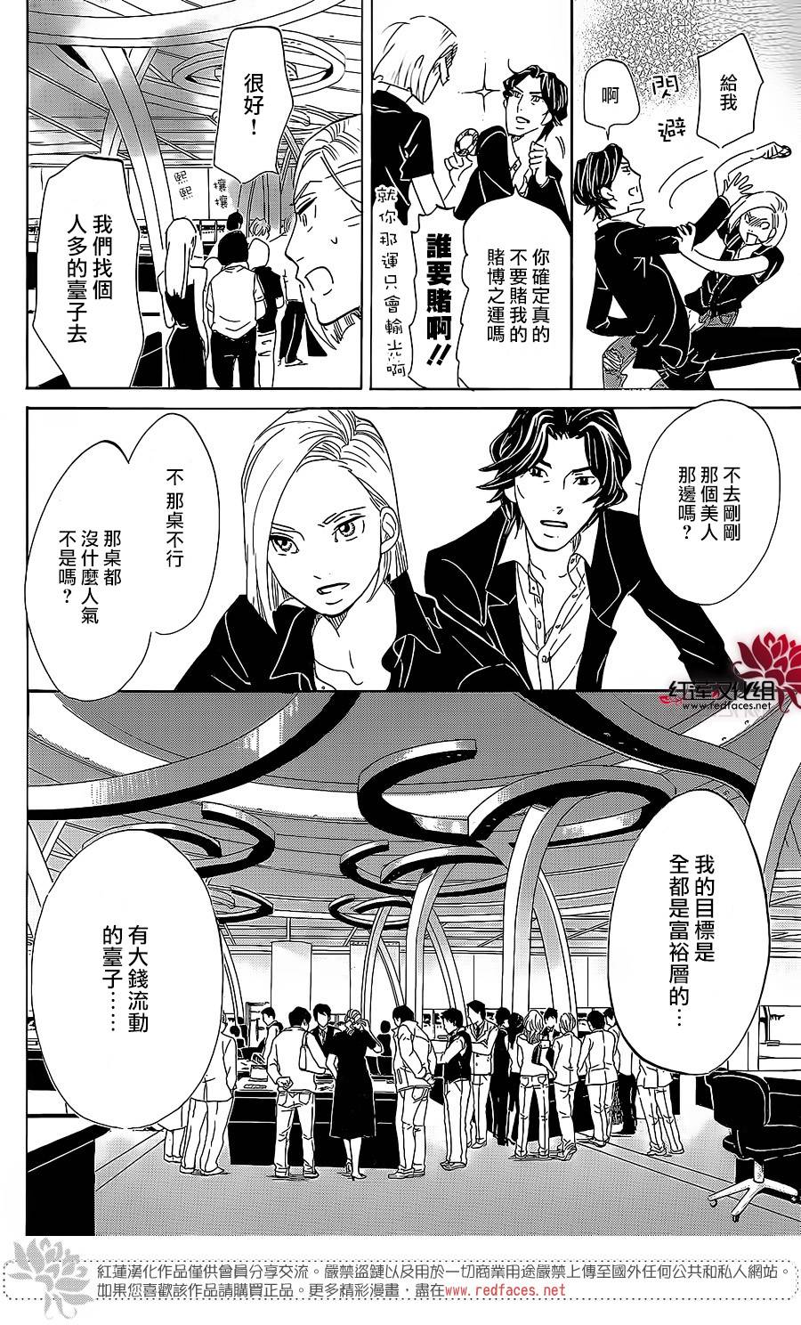 海月姬韩漫全集-第77话无删减无遮挡章节图片 