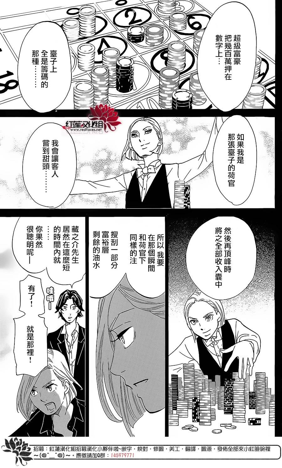 海月姬韩漫全集-第77话无删减无遮挡章节图片 