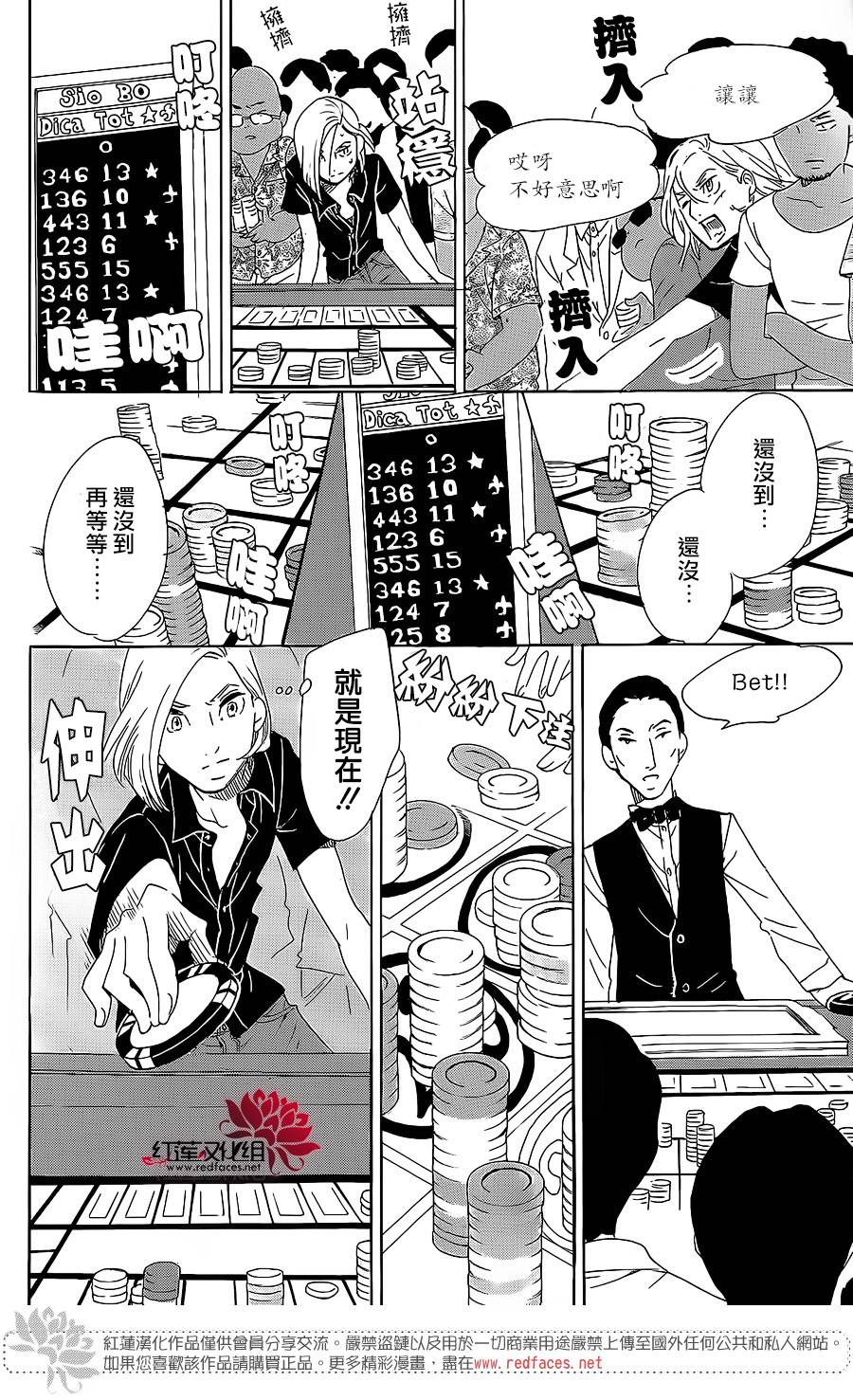 海月姬韩漫全集-第77话无删减无遮挡章节图片 