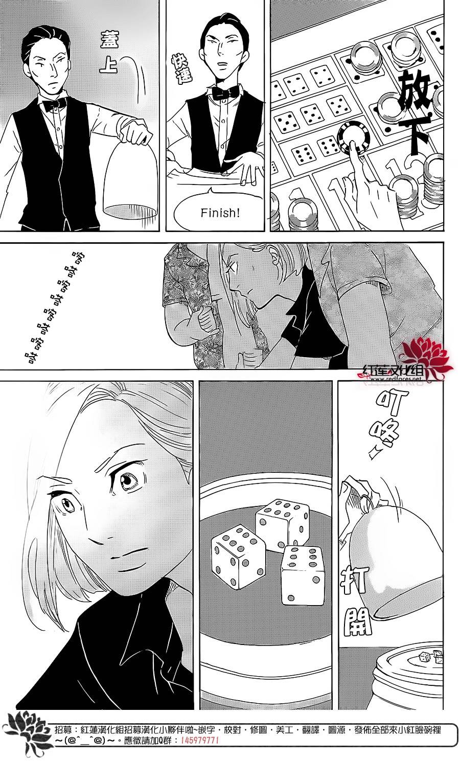 海月姬韩漫全集-第77话无删减无遮挡章节图片 