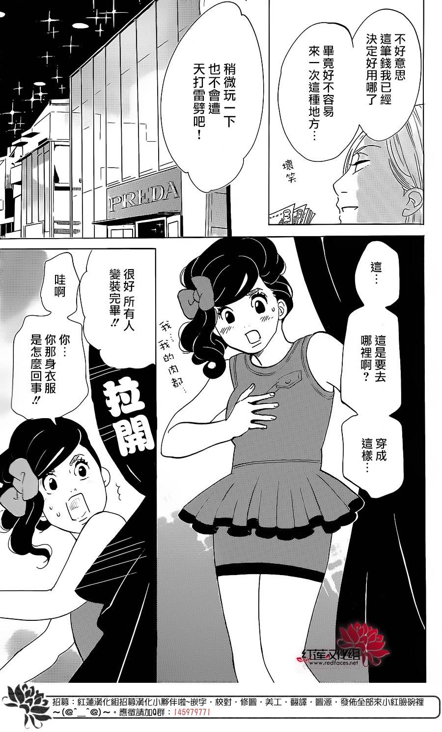 海月姬韩漫全集-第77话无删减无遮挡章节图片 