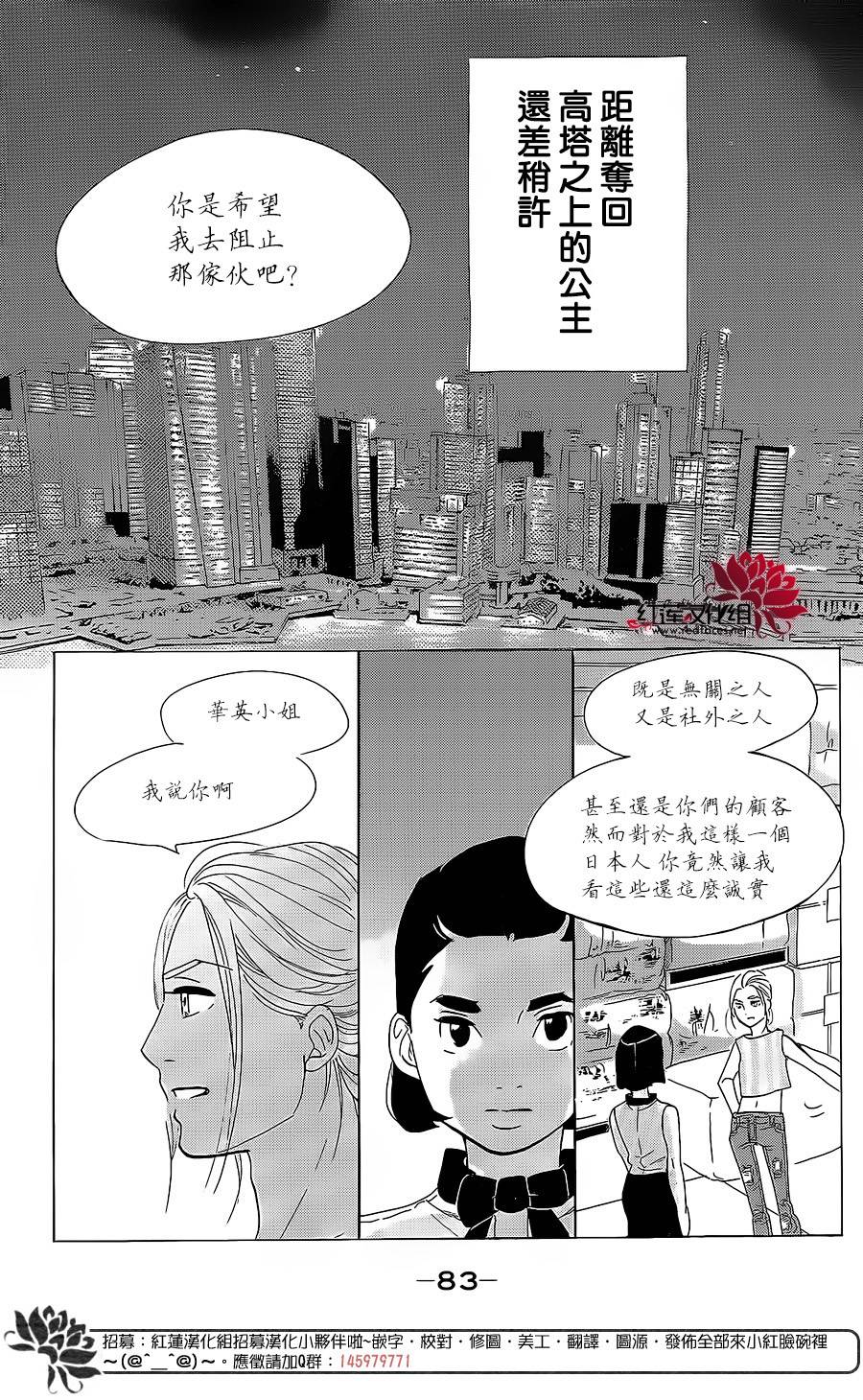 海月姬韩漫全集-第77话无删减无遮挡章节图片 