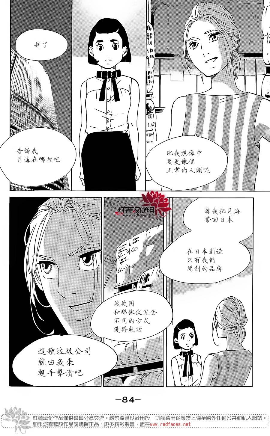 海月姬韩漫全集-第77话无删减无遮挡章节图片 