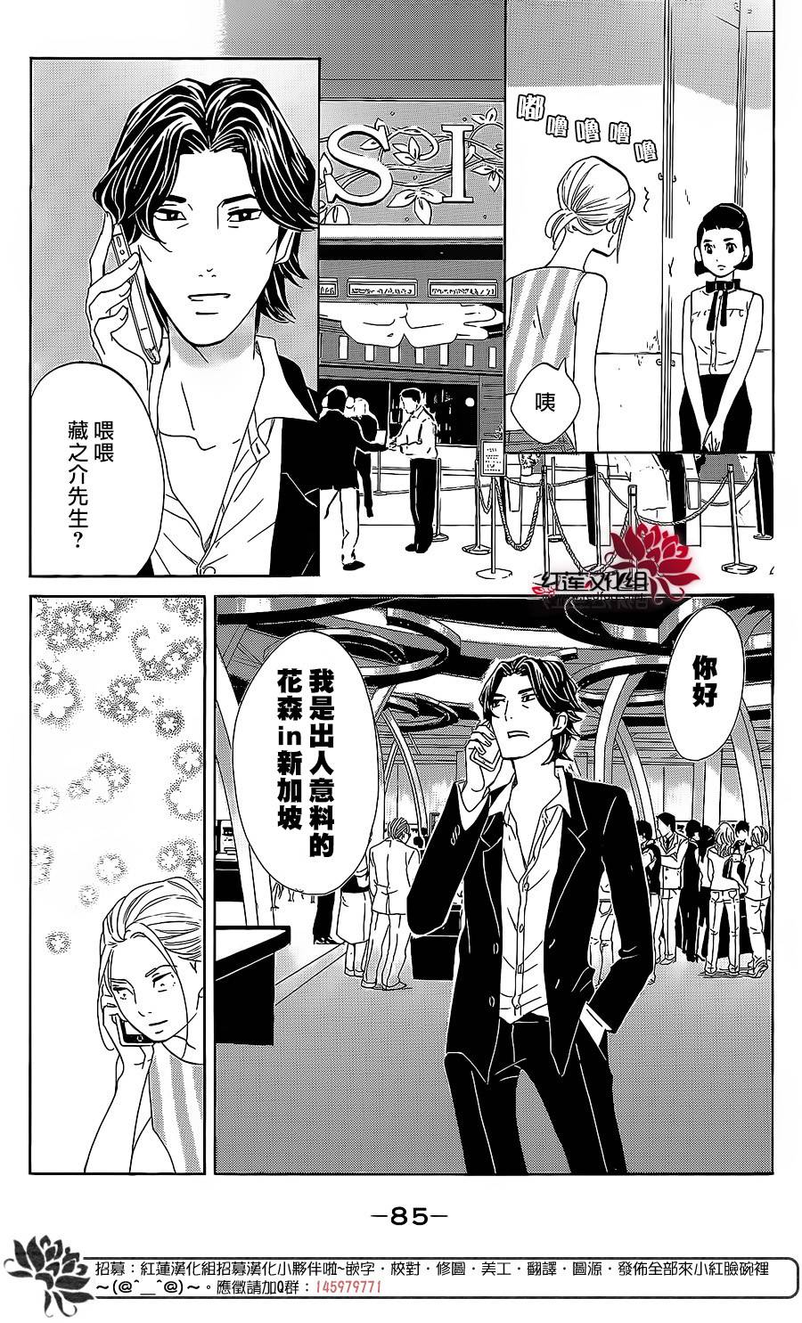 海月姬韩漫全集-第77话无删减无遮挡章节图片 
