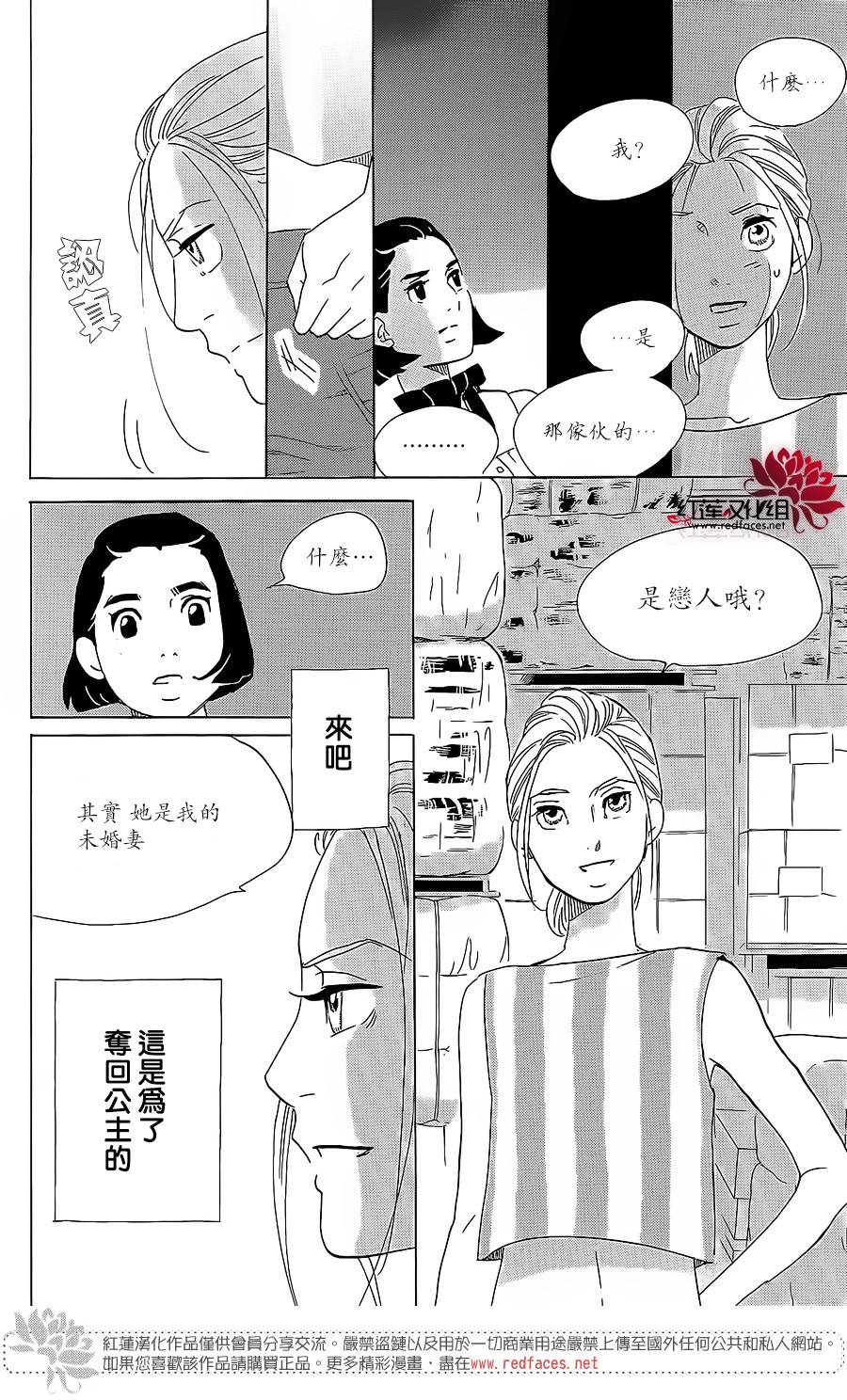 海月姬韩漫全集-第77话无删减无遮挡章节图片 