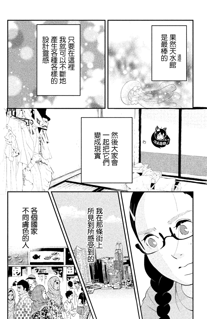 海月姬韩漫全集-第82话无删减无遮挡章节图片 