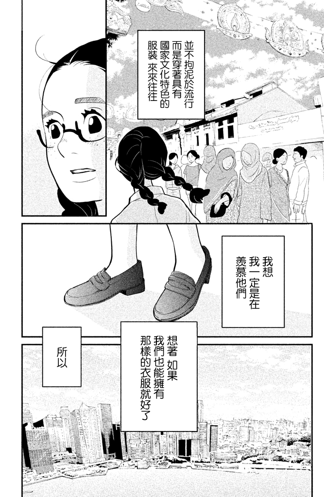 海月姬韩漫全集-第82话无删减无遮挡章节图片 