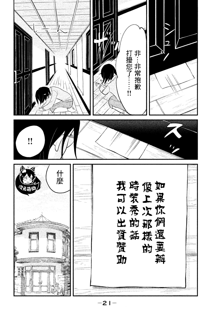 海月姬韩漫全集-第82话无删减无遮挡章节图片 