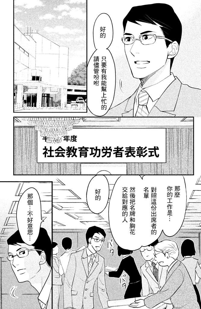 海月姬韩漫全集-第82话无删减无遮挡章节图片 