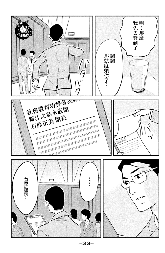 海月姬韩漫全集-第82话无删减无遮挡章节图片 
