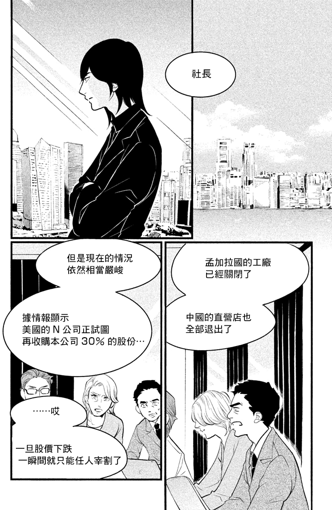 海月姬韩漫全集-第82话无删减无遮挡章节图片 