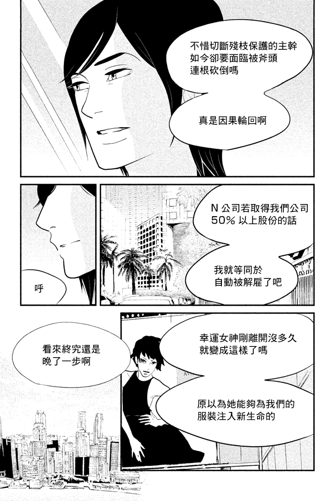 海月姬韩漫全集-第82话无删减无遮挡章节图片 
