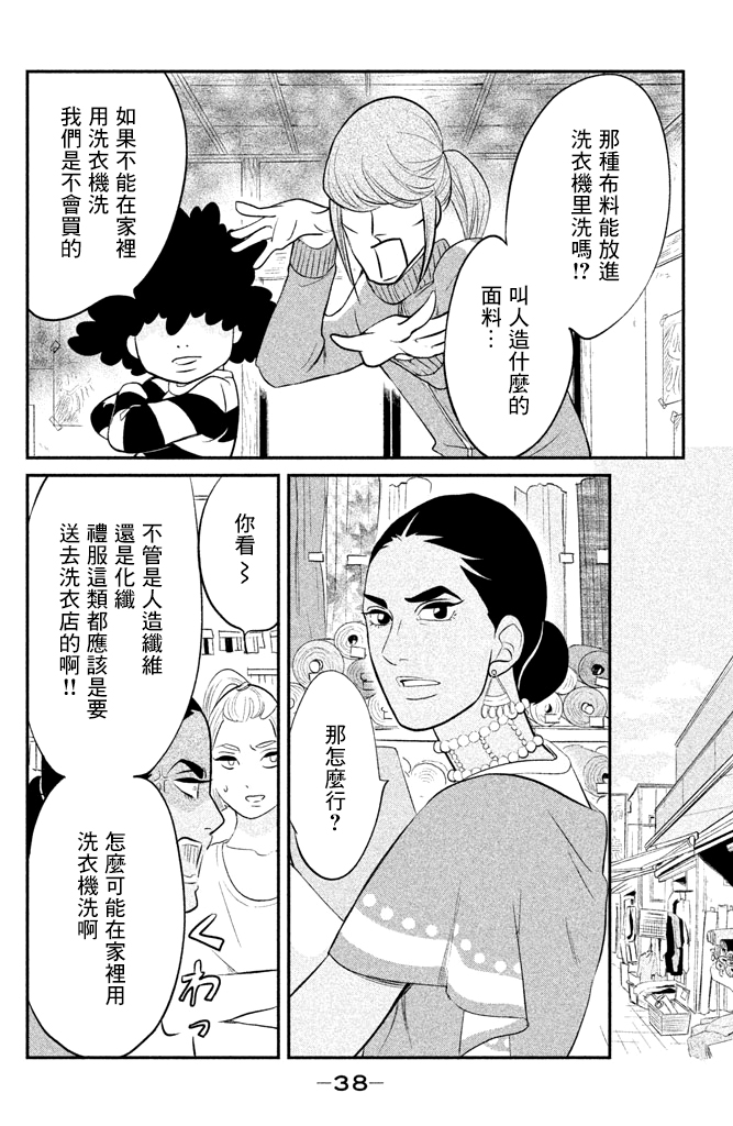 海月姬韩漫全集-第82话无删减无遮挡章节图片 