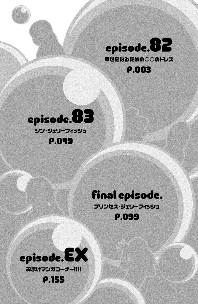 海月姬韩漫全集-第82话无删减无遮挡章节图片 